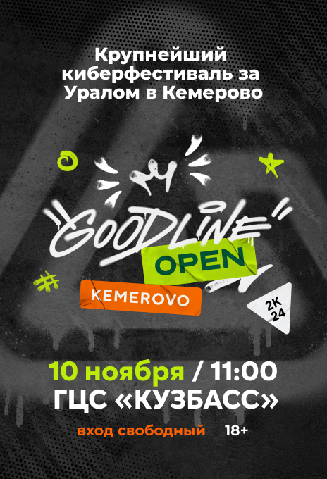 GLO 2024 Kemerovo